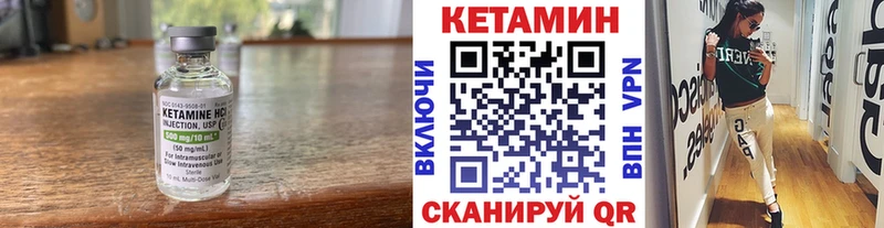 Кетамин VHQ  Купить где  Полесск 