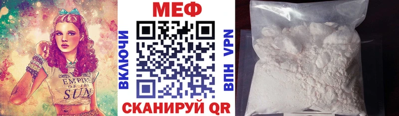 МЕФ мяу мяу  Купить  Полесск 