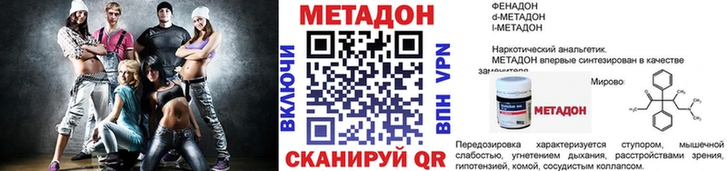 Метадон кристалл  Купить закладки  Полесск 