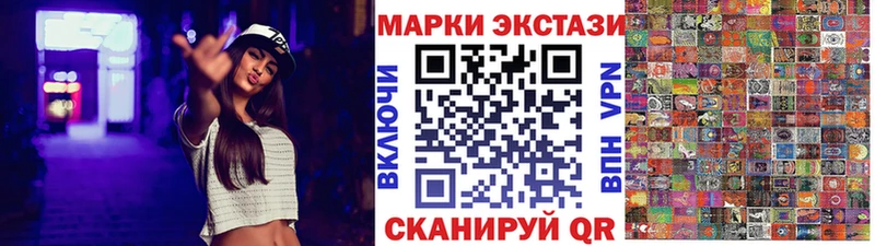 Марки 25I-NBOMe 1500мкг  Купить где  Полесск 